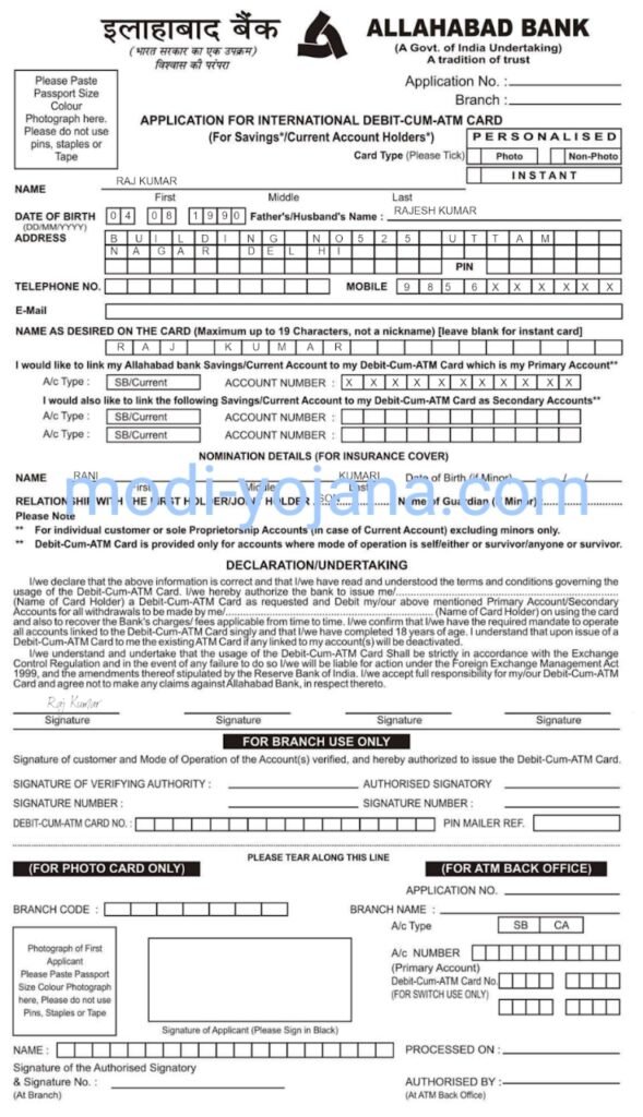 allahabad bank application form